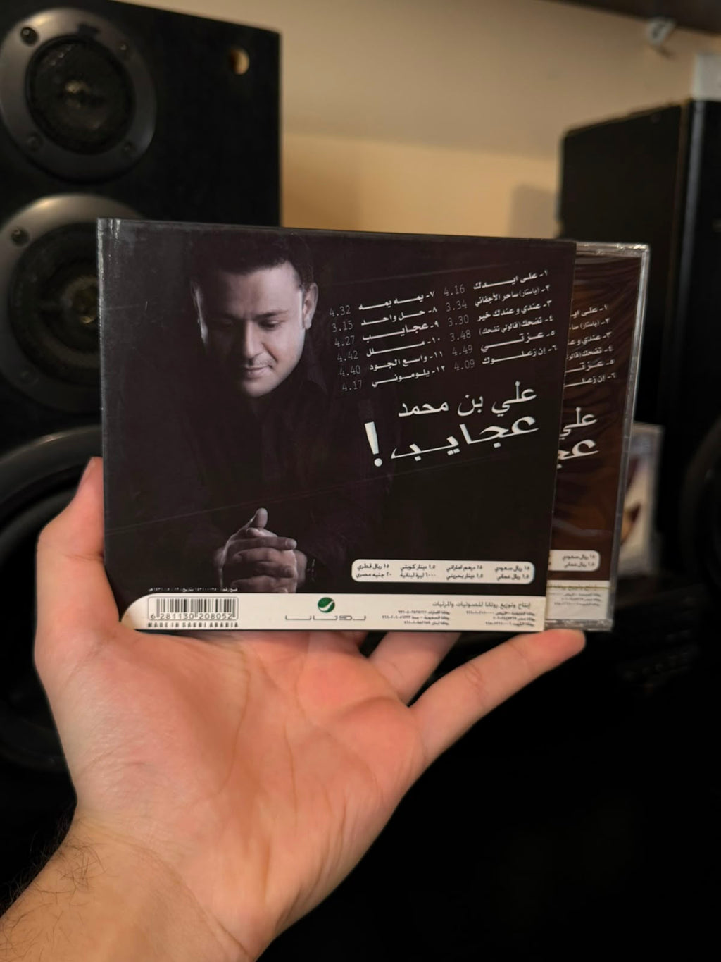 Ali bin mohammed - Ajayeb (CD) علي بن محمد - عجايب