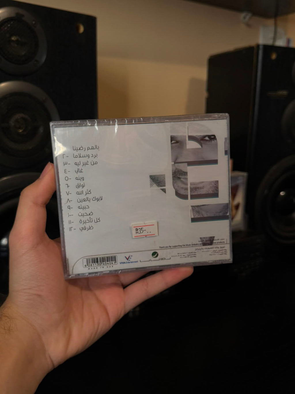 Nayef al nayef - 2013 (CD) نايف النايف