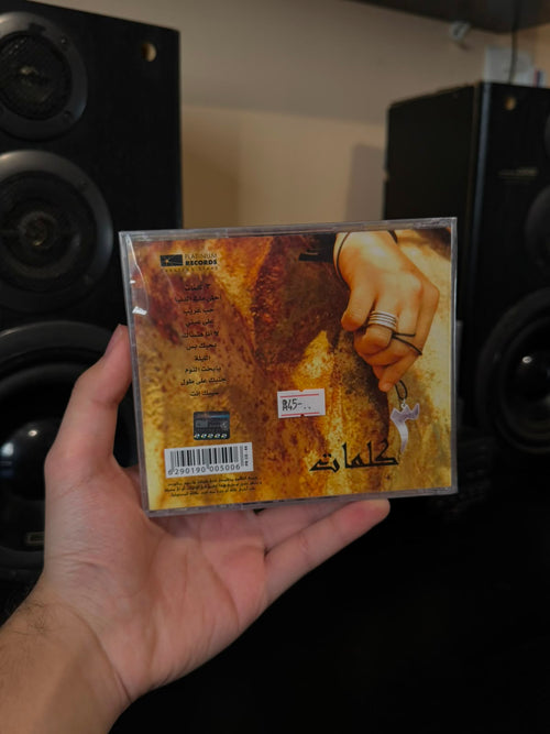 Abdelfattah gereni - 3 kelmat (CD) عبدالفتاح جريني - 3 كلمات