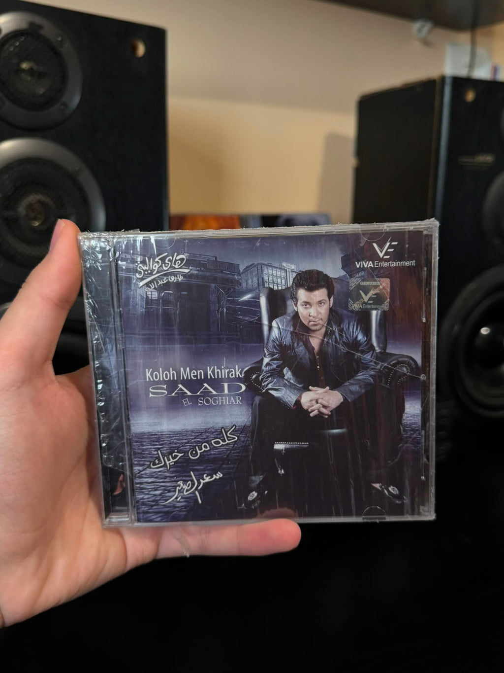 Saad el soghair - Kolo mn kheirak (CD) سعد الصغير - كله من خيرك