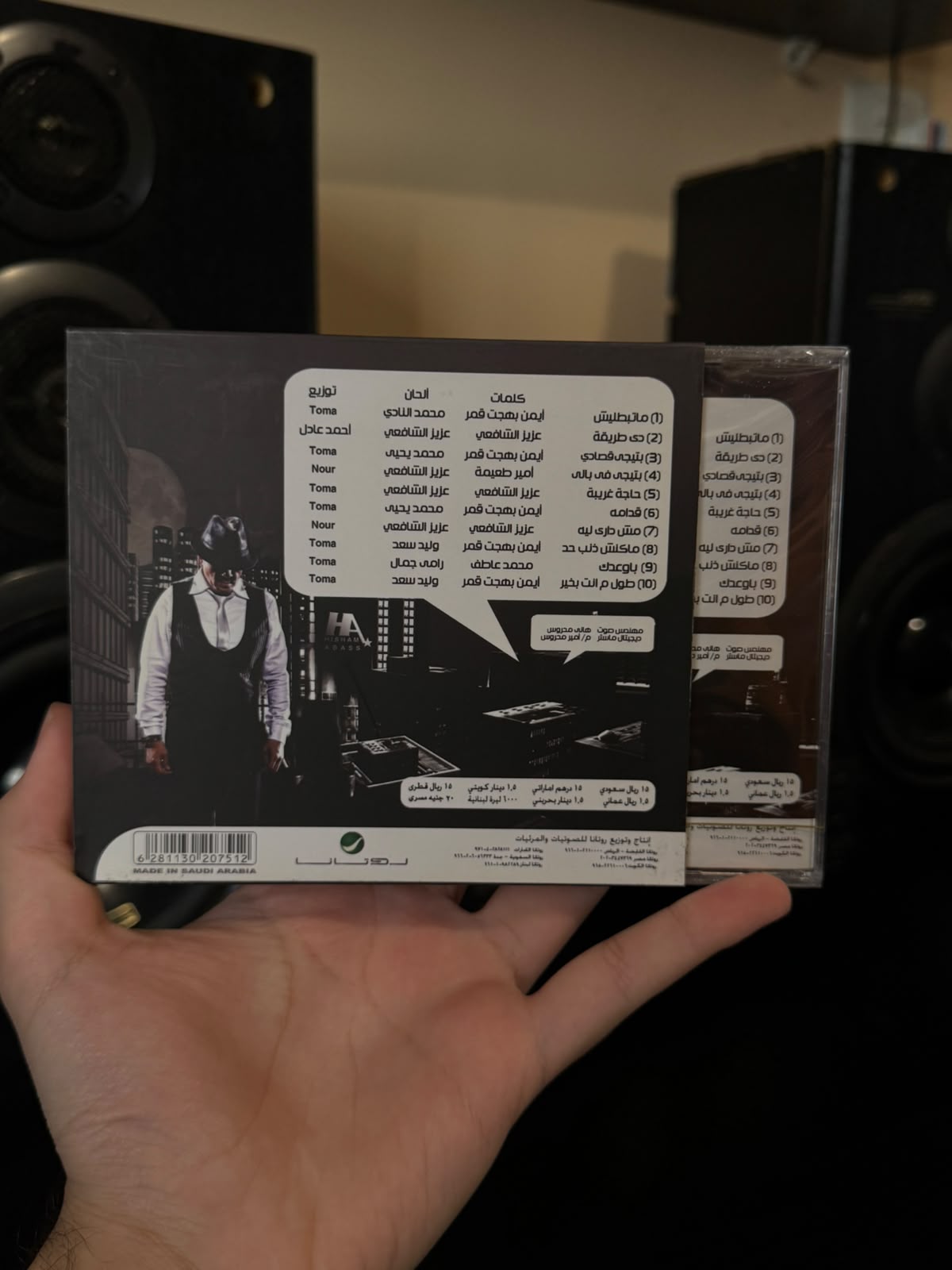 Hisham abbas - Matbataleesh (CD) هشام عباس - متبطليش