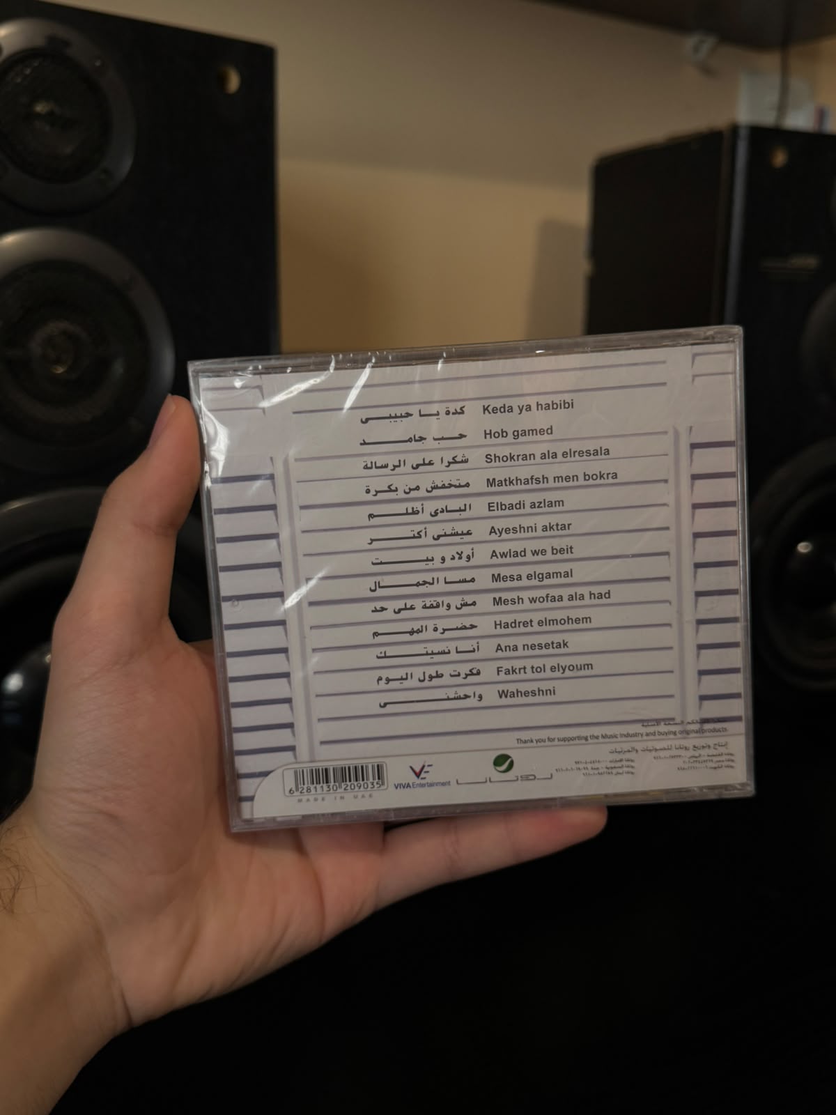 Jannat - Hob gamed (CD) جنات - حب جامد