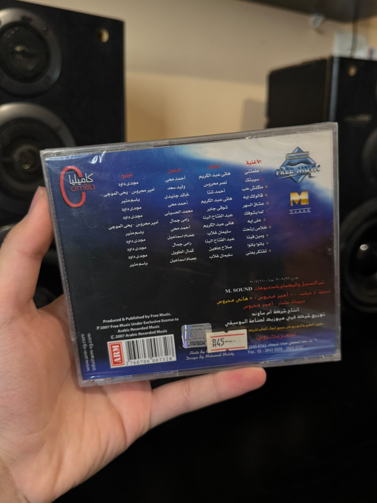 Camilia - Makansh hob (CD) كاميليا - مكانش حب