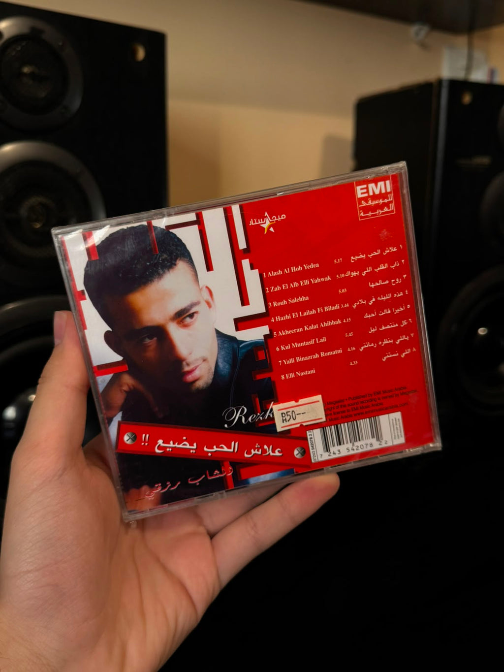 Cheb rezki - Alaash el hob yedea (CD) الشاب رزقي - علاش الحب يضيع