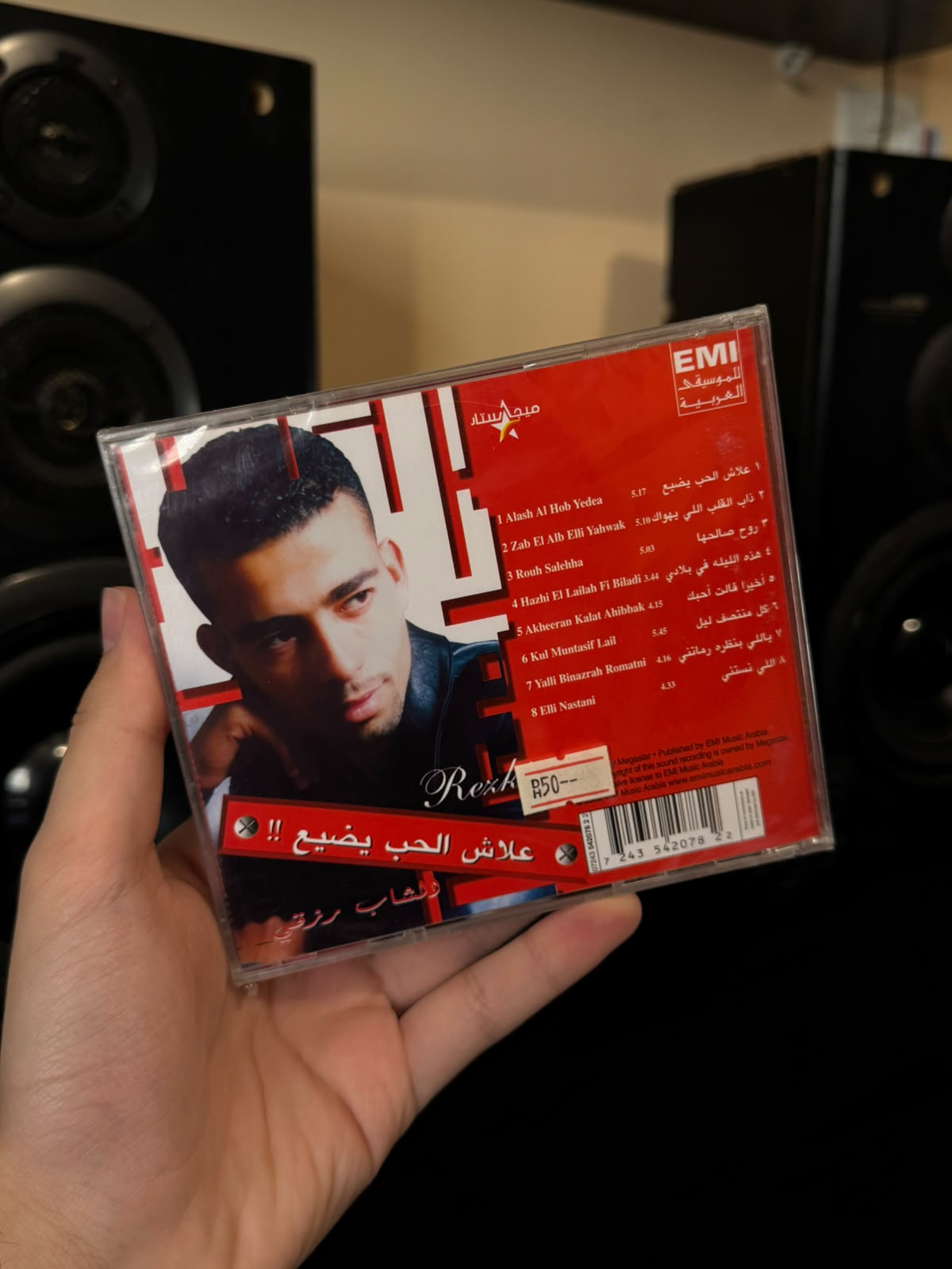 Cheb rezki - Alaash el hob yedea (CD) الشاب رزقي - علاش الحب يضيع