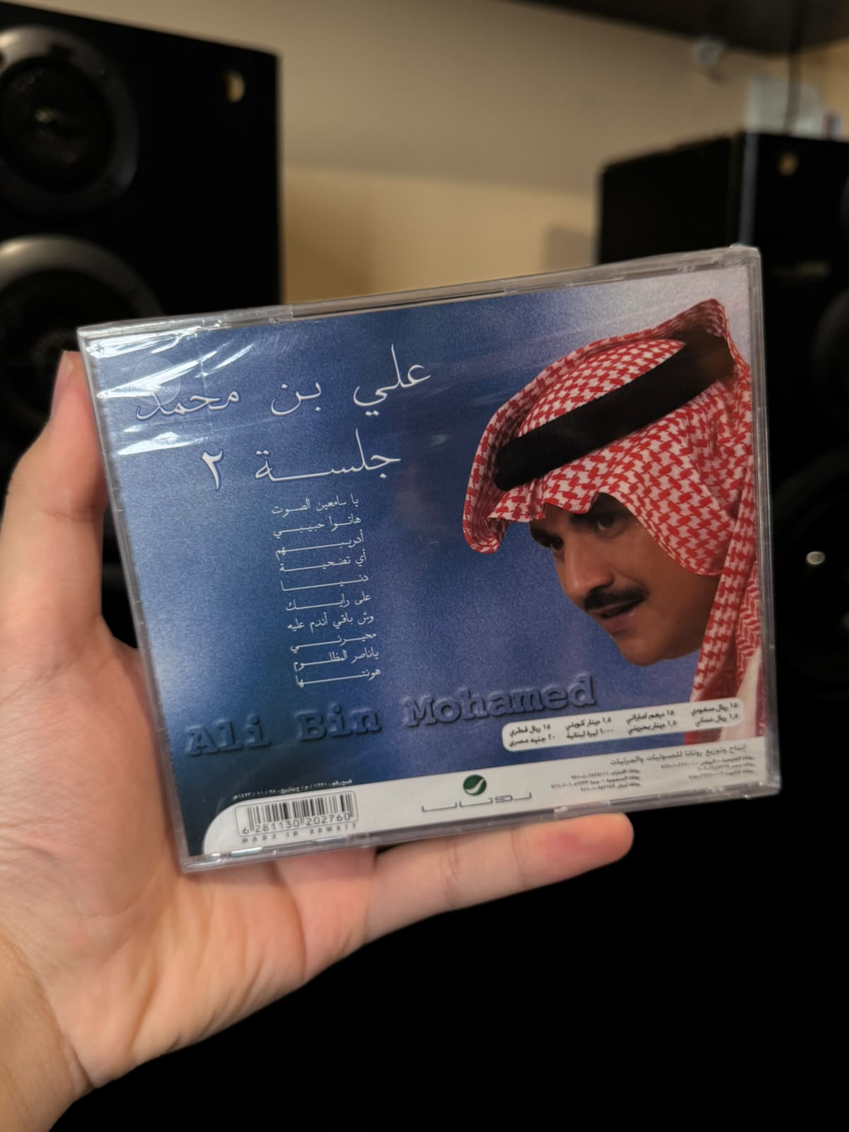 Ali bin mohammed - Hontaha (CD) علي بن محمد - هونتها