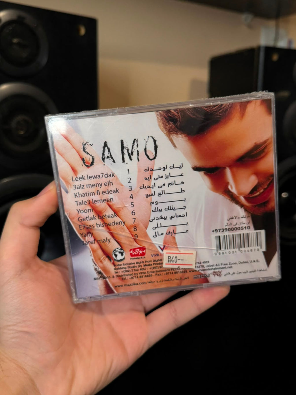 Samo zain - Leek lwahdak (CD) سامو زين - ليك لوحدك