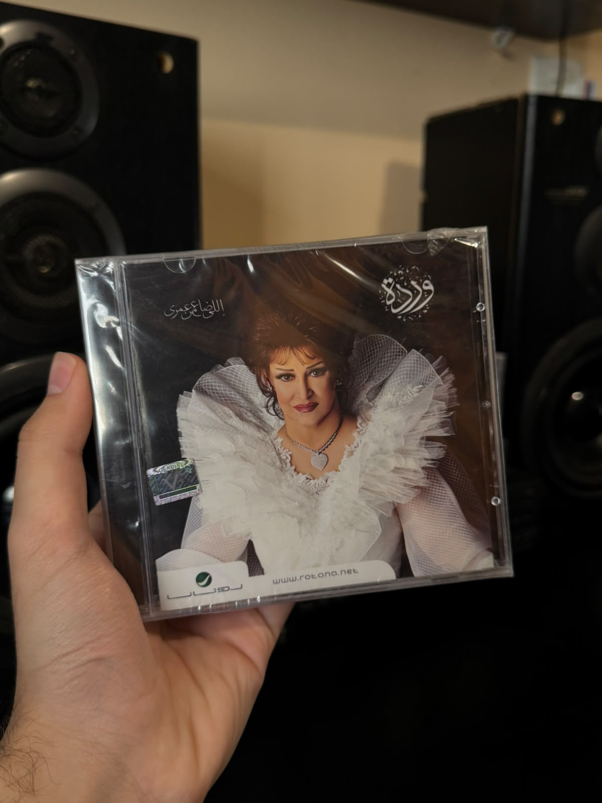 Warda - Elly daa mn omri (CD) وردة - اللي ضاع من عمري