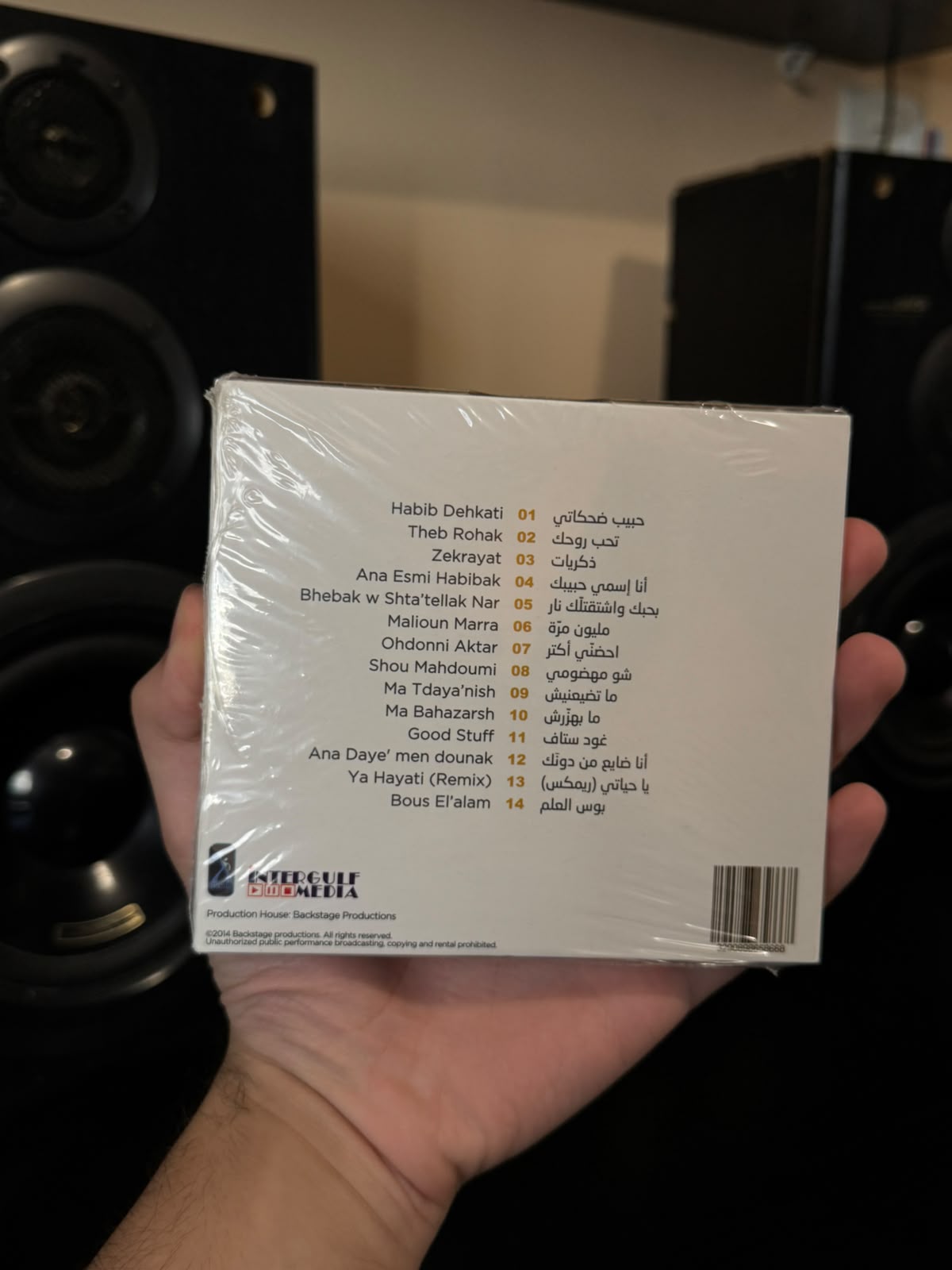 Ragheb allameh - Habib dehkati (CD) راغب علامة - حبيب ضحكاتي