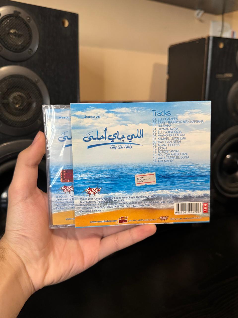 Tamer hosny - Elly jay ahla (CD) تامر حسني - اللي جاي احلى