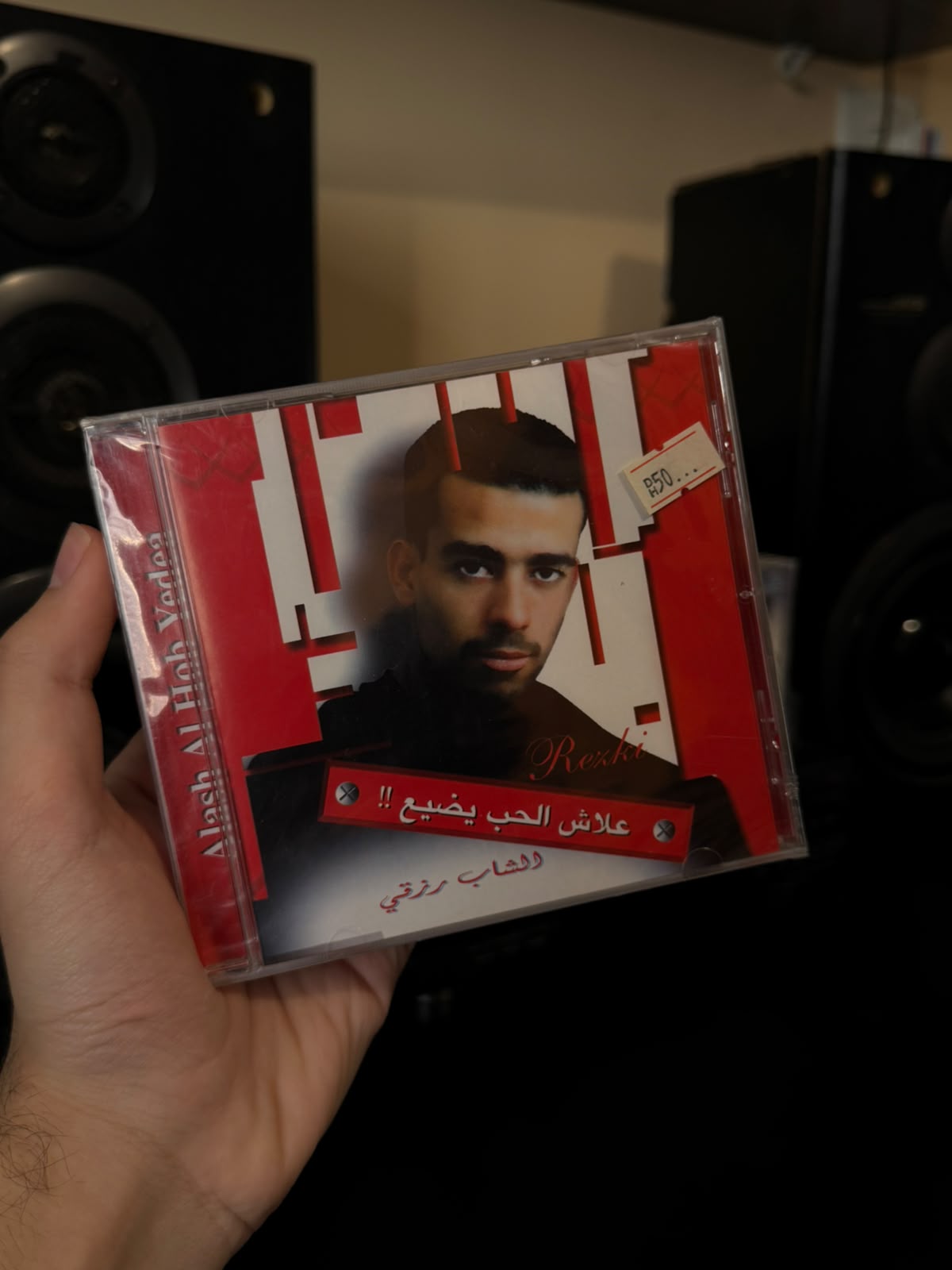 Cheb rezki - Alaash el hob yedea (CD) الشاب رزقي - علاش الحب يضيع