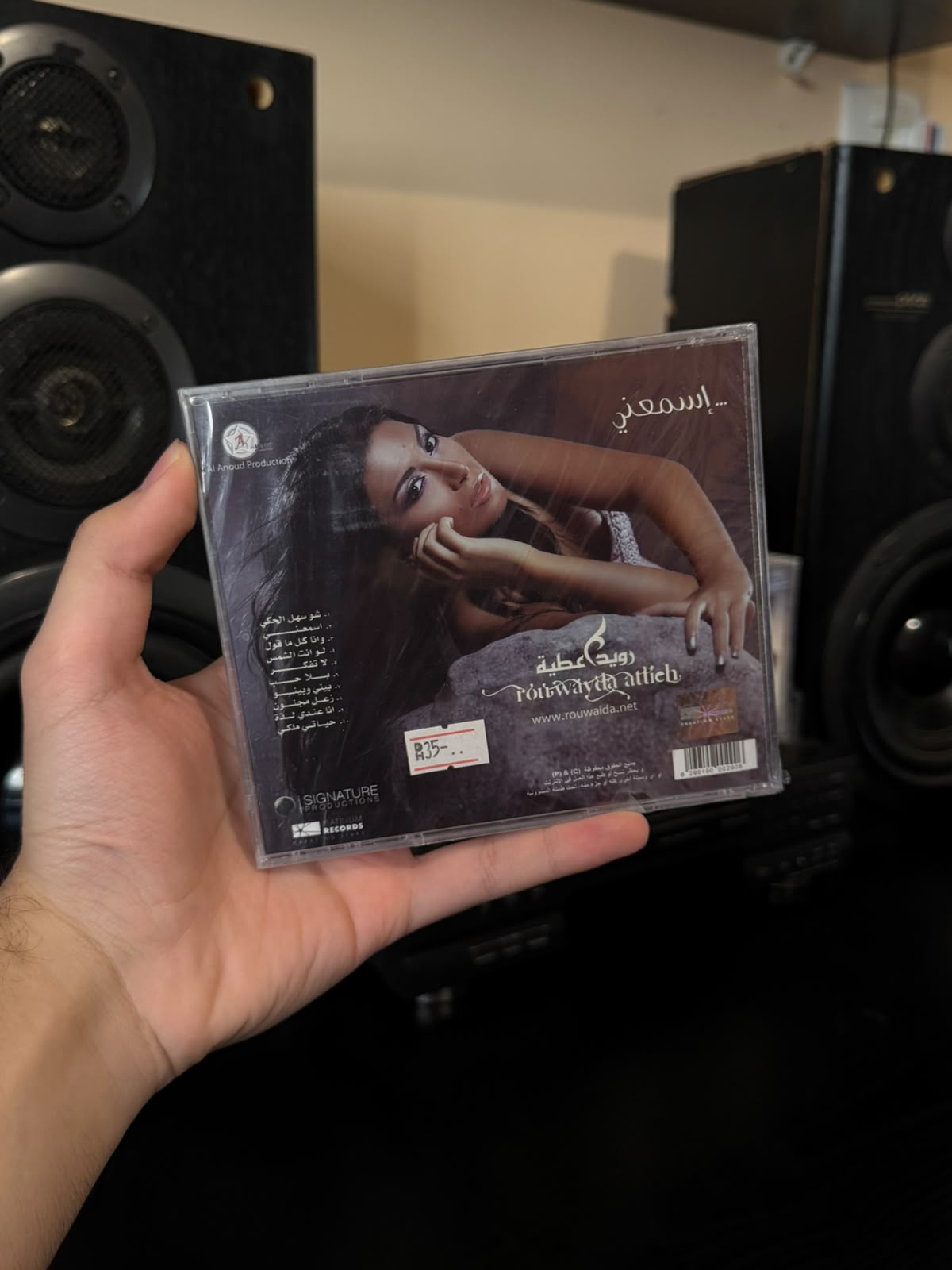 Rouwaida attieh - Esmaani (CD) رويدة عطية - إسمعني