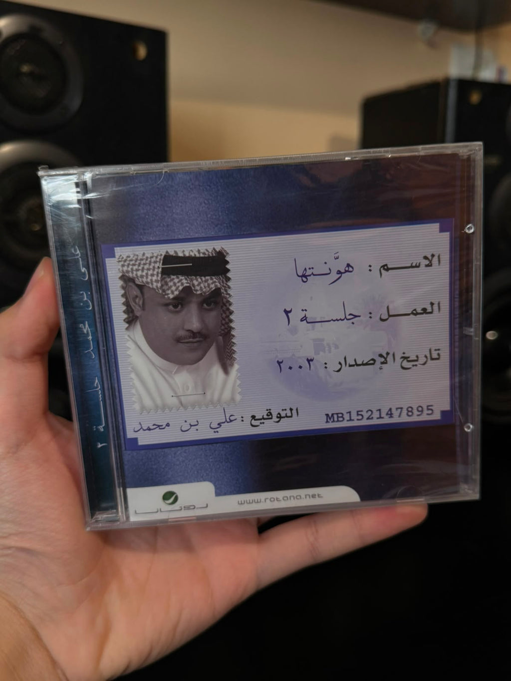 Ali bin mohammed - Hontaha (CD) علي بن محمد - هونتها