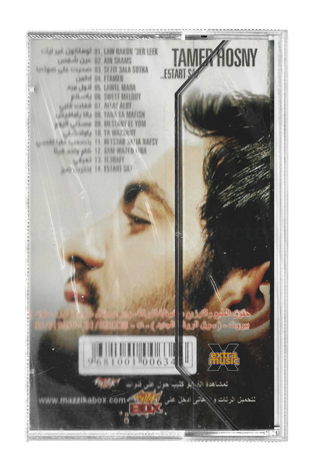 Tamer hosny - Ekhtart sa7 (Cassette شريط كاسيت) تامر حسني - إخترت صح