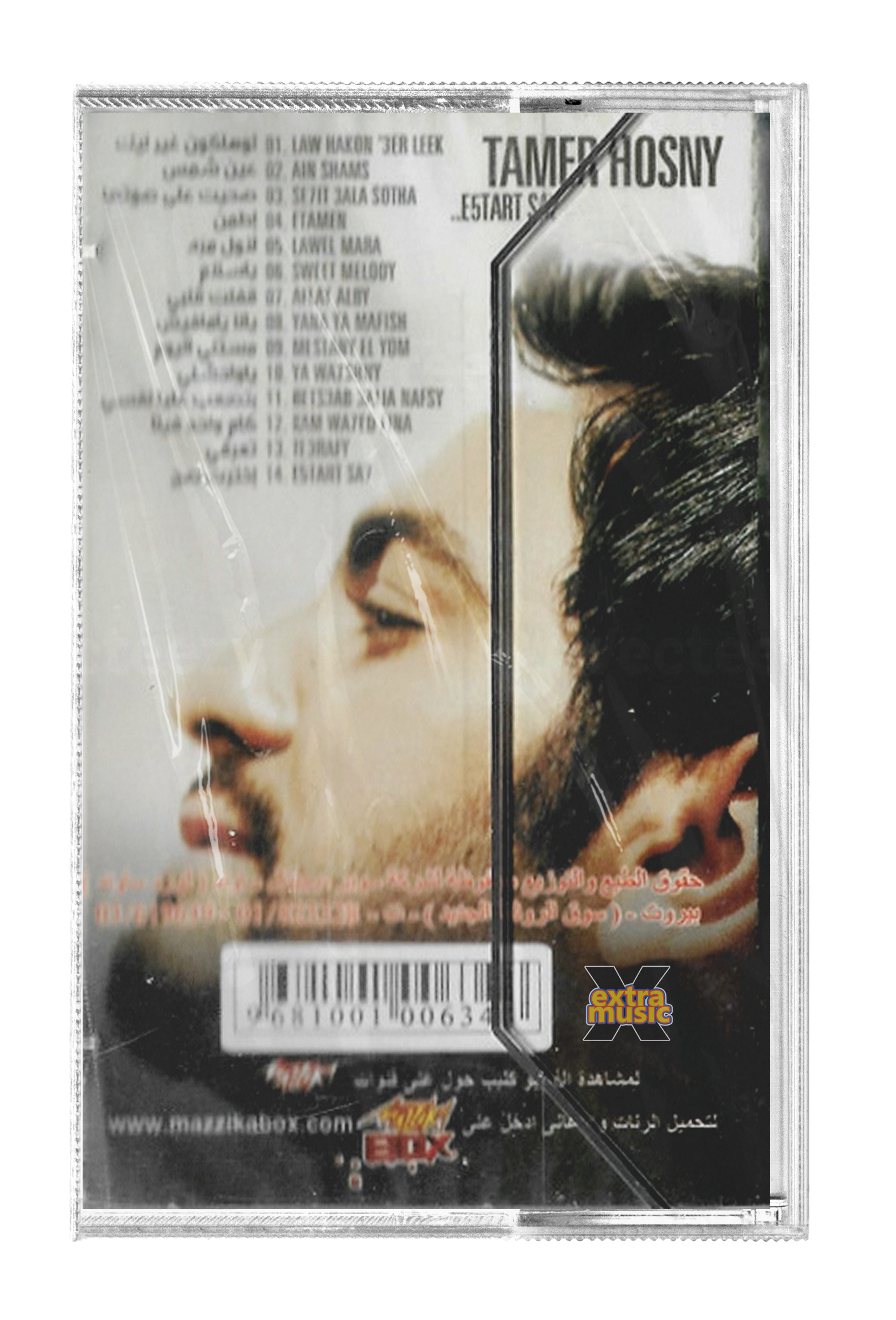 Tamer hosny - Ekhtart sa7 (Cassette شريط كاسيت) تامر حسني - إخترت صح