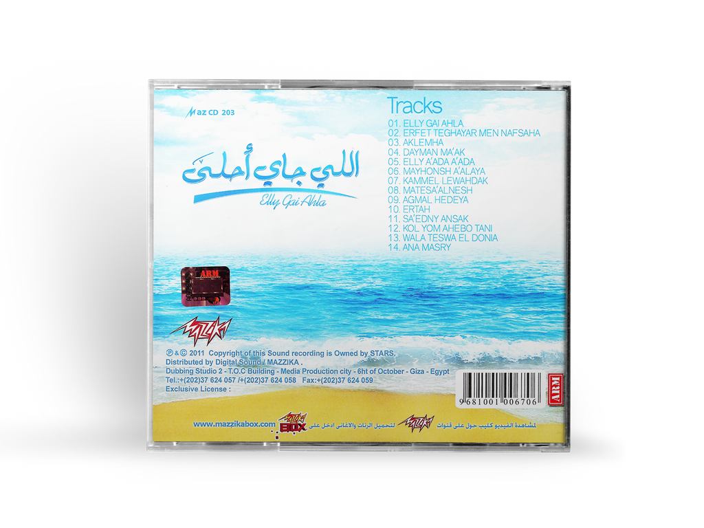 Tamer hosny - Elly jay ahla (CD) تامر حسني - اللي جاي احلى