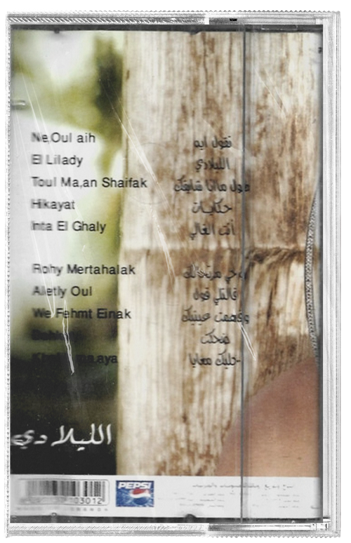 Amr diab - El lilady (Cassette شريط كاسيت) عمرو دياب - الليلادي