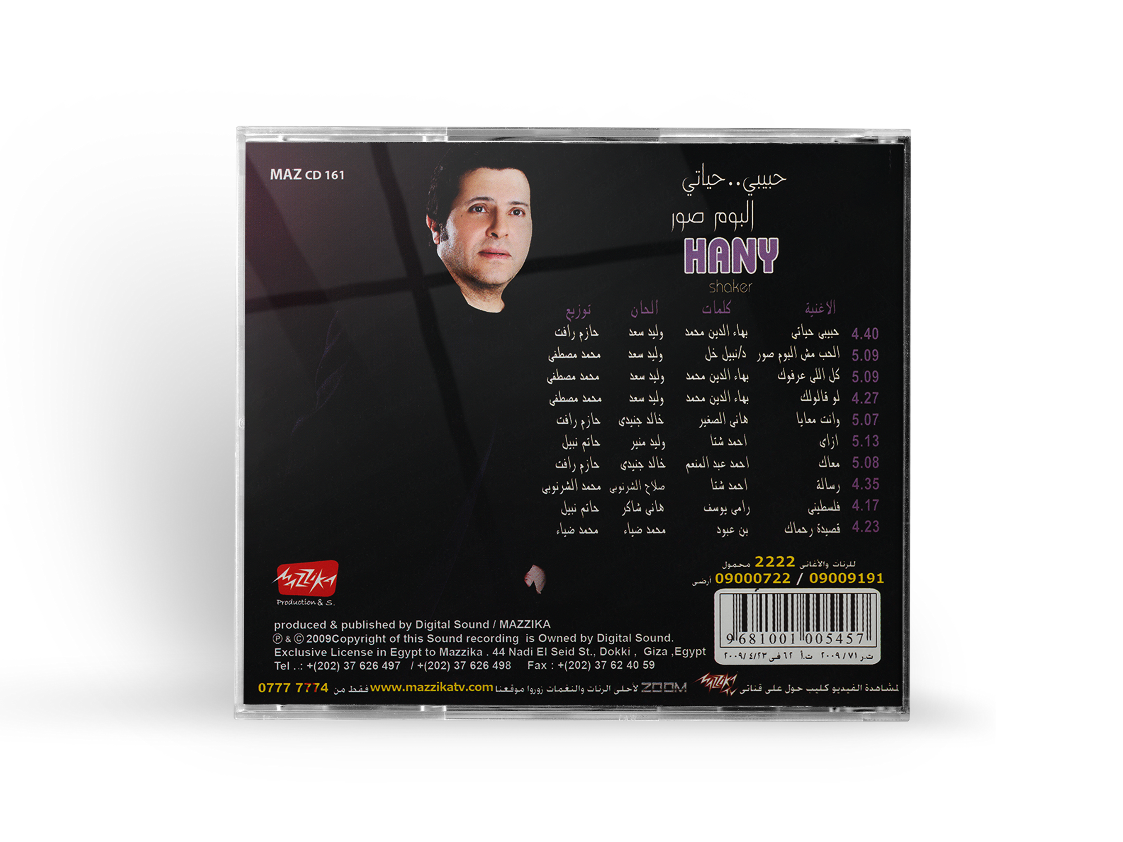 Hani shaker - Habibi hayati (CD) هاني شاكر - حبيبي حياتي