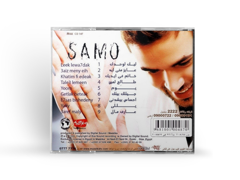 Samo zain - Leek lwahdak (CD) سامو زين - ليك لوحدك