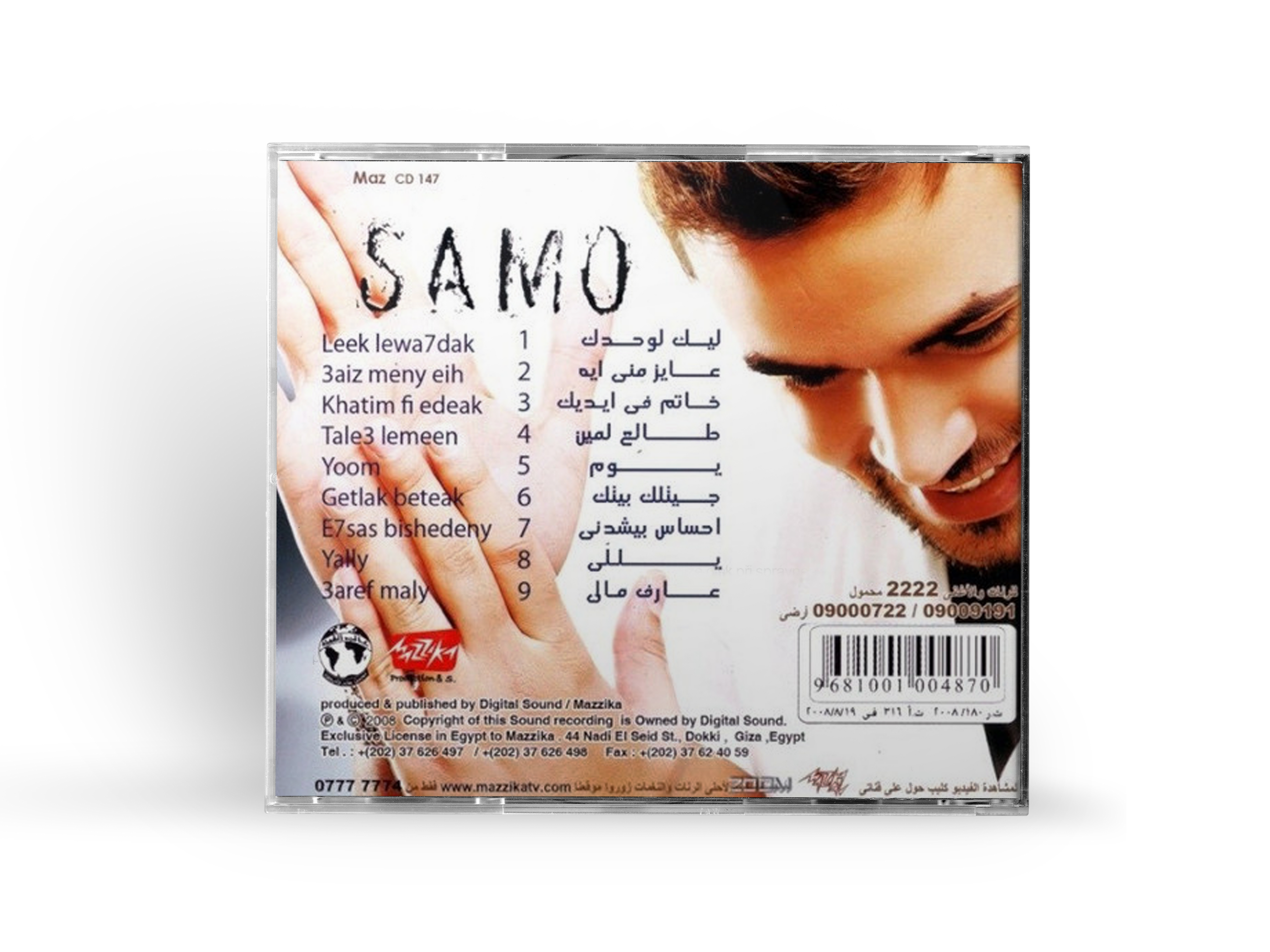 Samo zain - Leek lwahdak (CD) سامو زين - ليك لوحدك