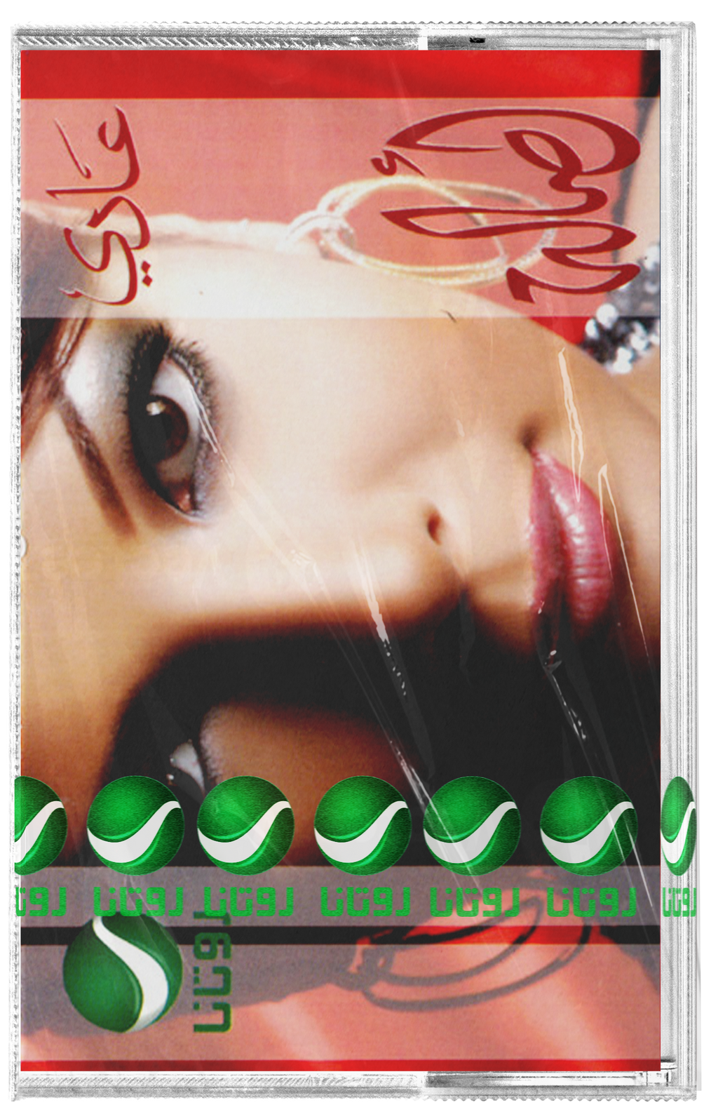 Assala nasri - Ady (Cassette شريط كاسيت) أصالة - عادي