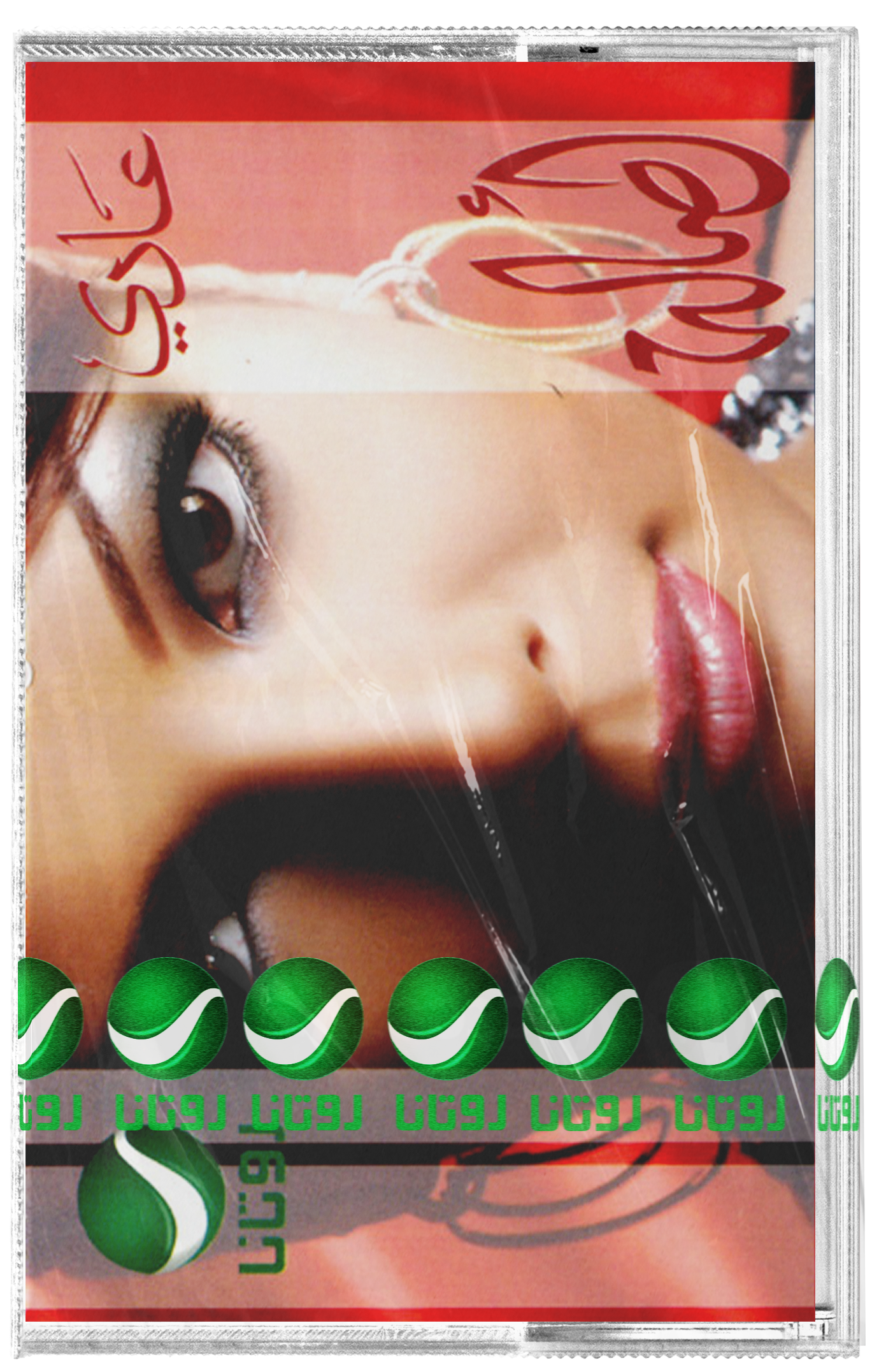 Assala nasri - Ady (Cassette شريط كاسيت) أصالة - عادي