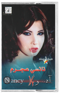 Nancy ajram - Ah w noss (Cassette شريط كاسيت) نانسي عجرم - اه ونص