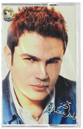 Amr diab - Aktar wahed beyhebak (Cassette شريط كاسيت) عمرو دياب - اكتر واحد بيحبك