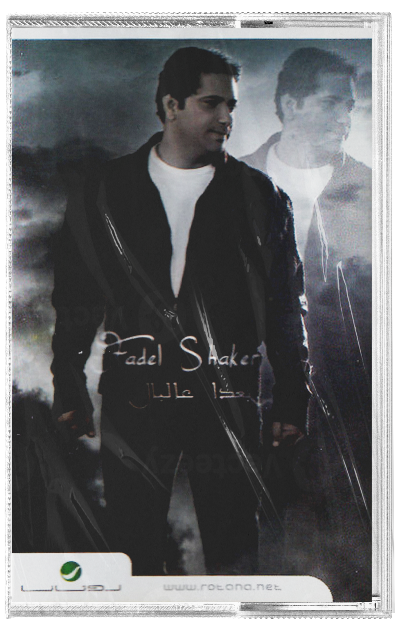 Fadel shaker - Baada al baal (Cassette شريط كاسيت) فضل شاكر - بعدا عالبال