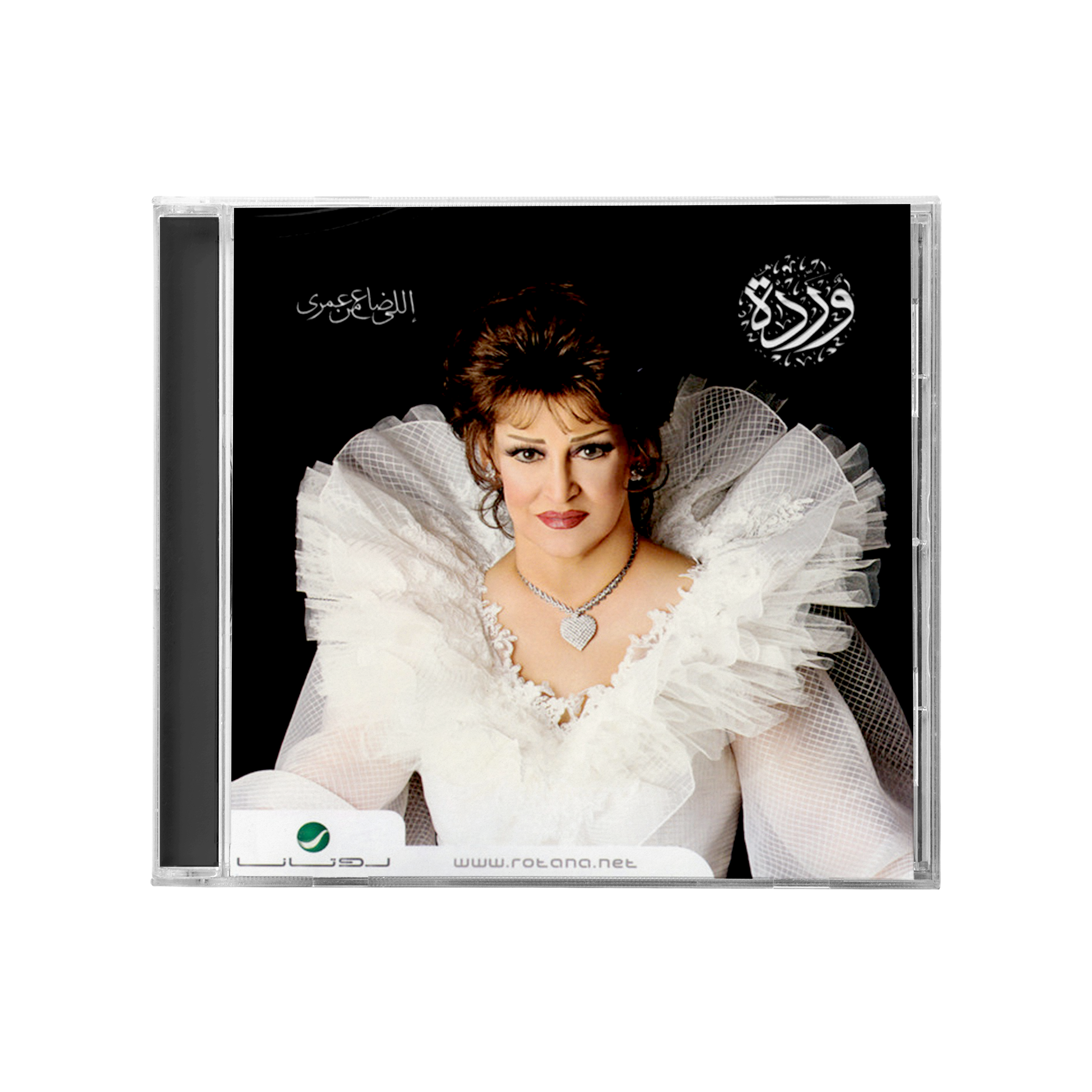 Warda - Elly daa mn omri (CD) وردة - اللي ضاع من عمري