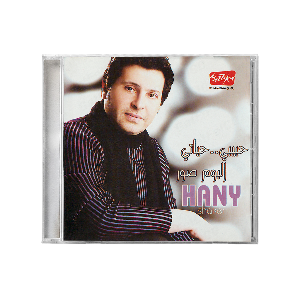 Hani shaker - Habibi hayati (CD) هاني شاكر - حبيبي حياتي