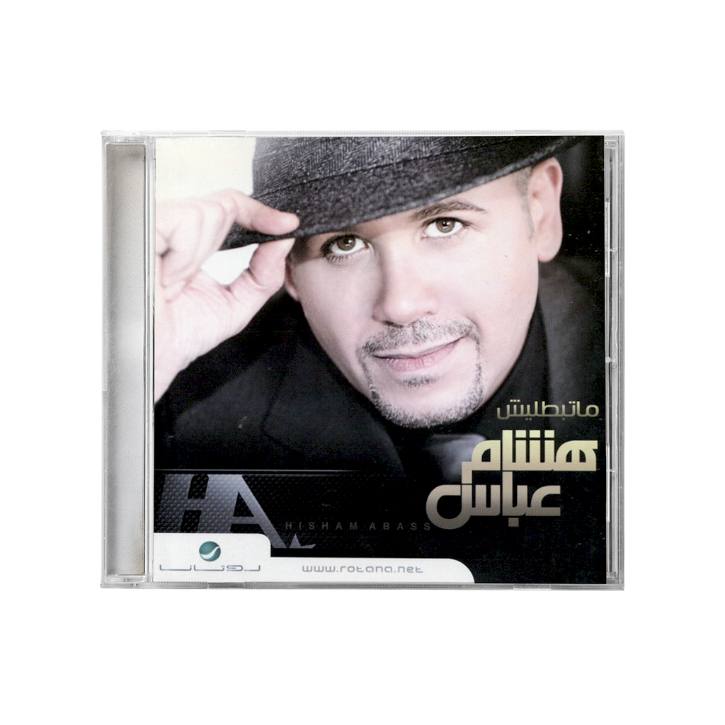 Hisham abbas - Matbataleesh (CD) هشام عباس - متبطليش