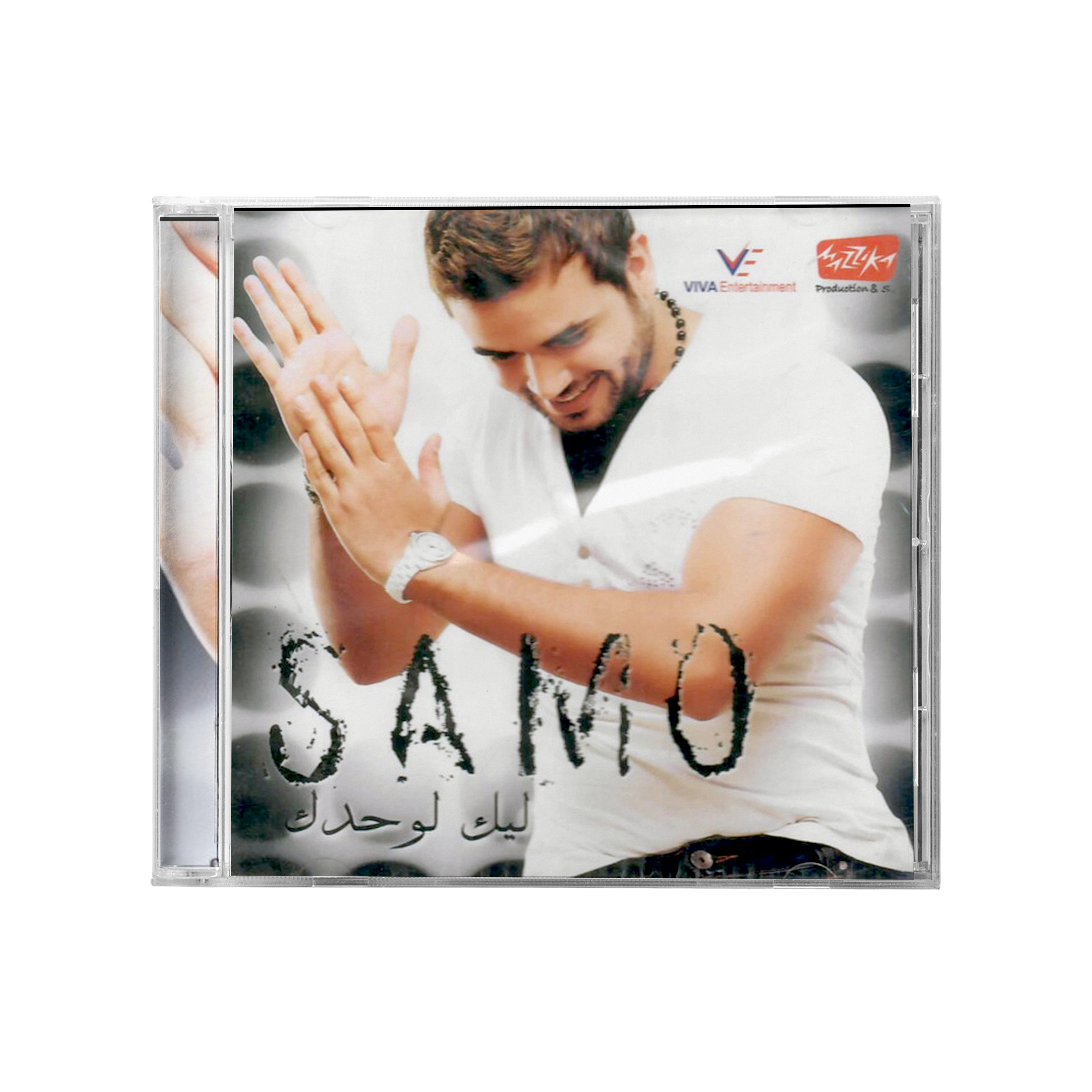 Samo zain - Leek lwahdak (CD) سامو زين - ليك لوحدك