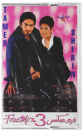 Tamer & sherine - Free mix 3 (Cassette شريط كاسيت) تامر و شيرين - فري ميكس3