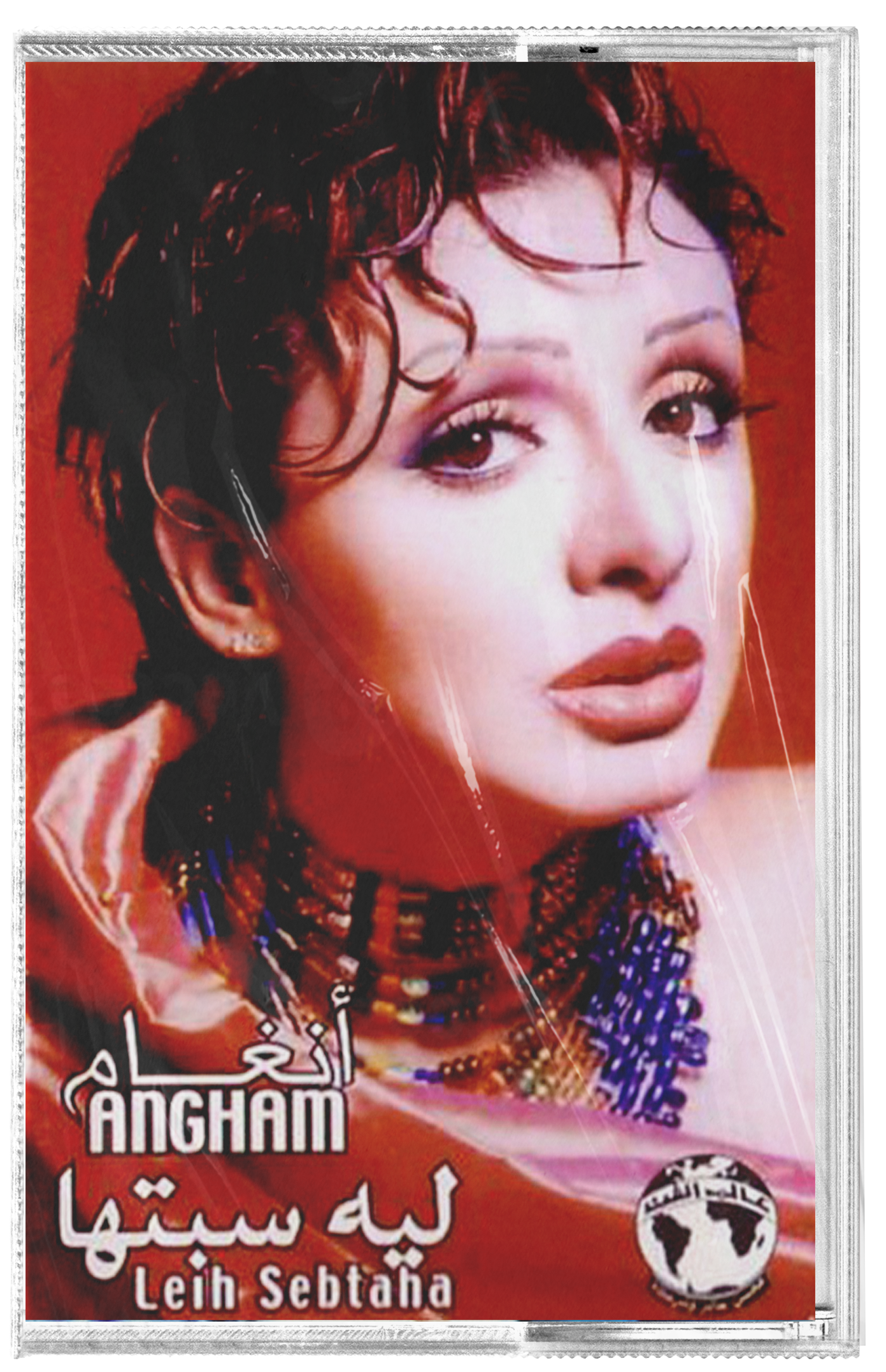 Angham - Leih sebtaha (Cassette شريط كاسيت) أنغام - ليه سبتها