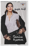 Samira saeed - leila habibi (Cassette شريط كاسيت) سميرة سعيد - ليلة حبيبي