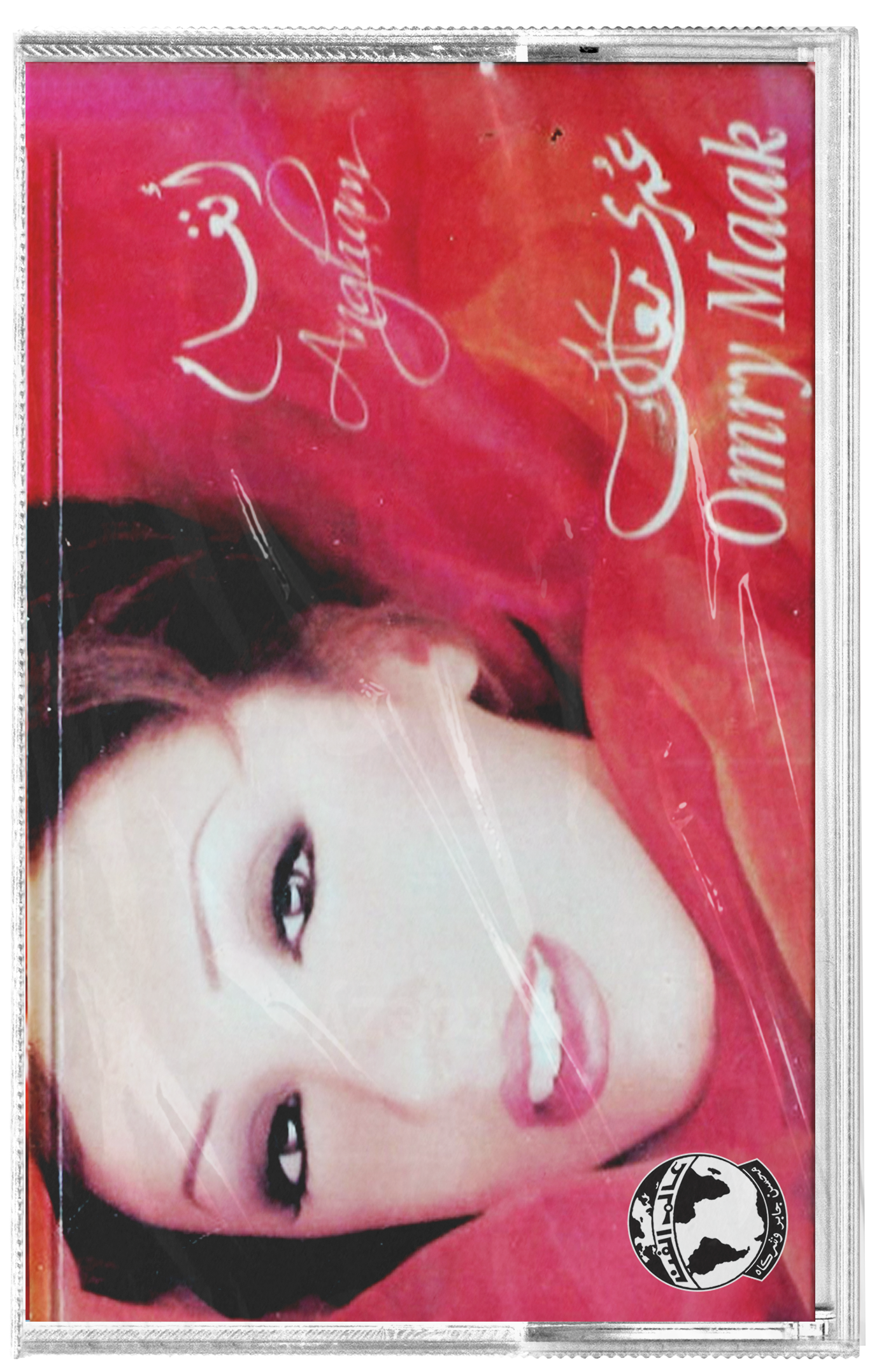 Angham - Omri maak (Cassette شريط كاسيت) أنغام - عمري معاك