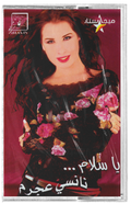 Nancy ajram - Ya salam (Cassette شريط كاسيت) نانسي عجرم - يا سلام