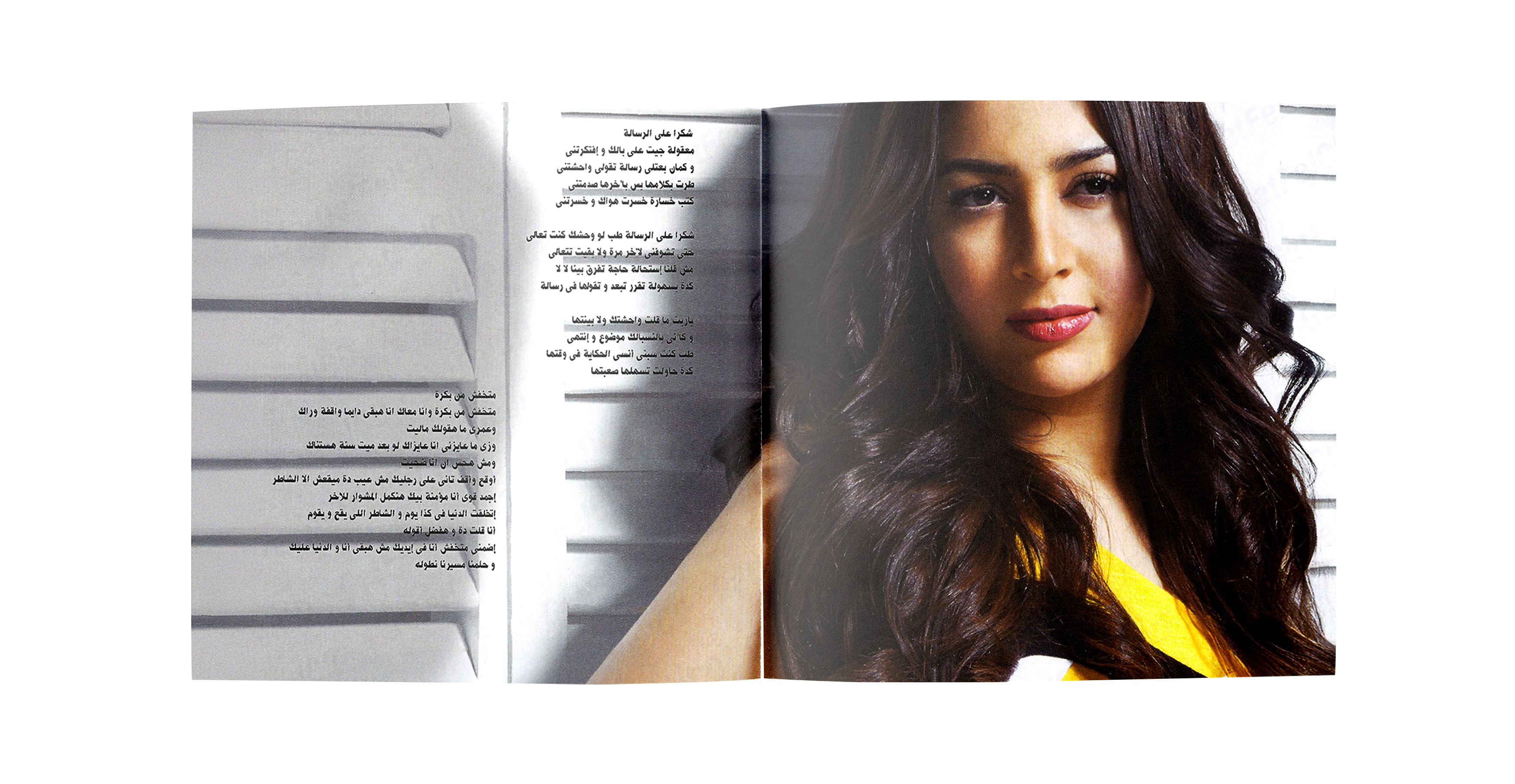 Jannat - Hob gamed (CD) جنات - حب جامد
