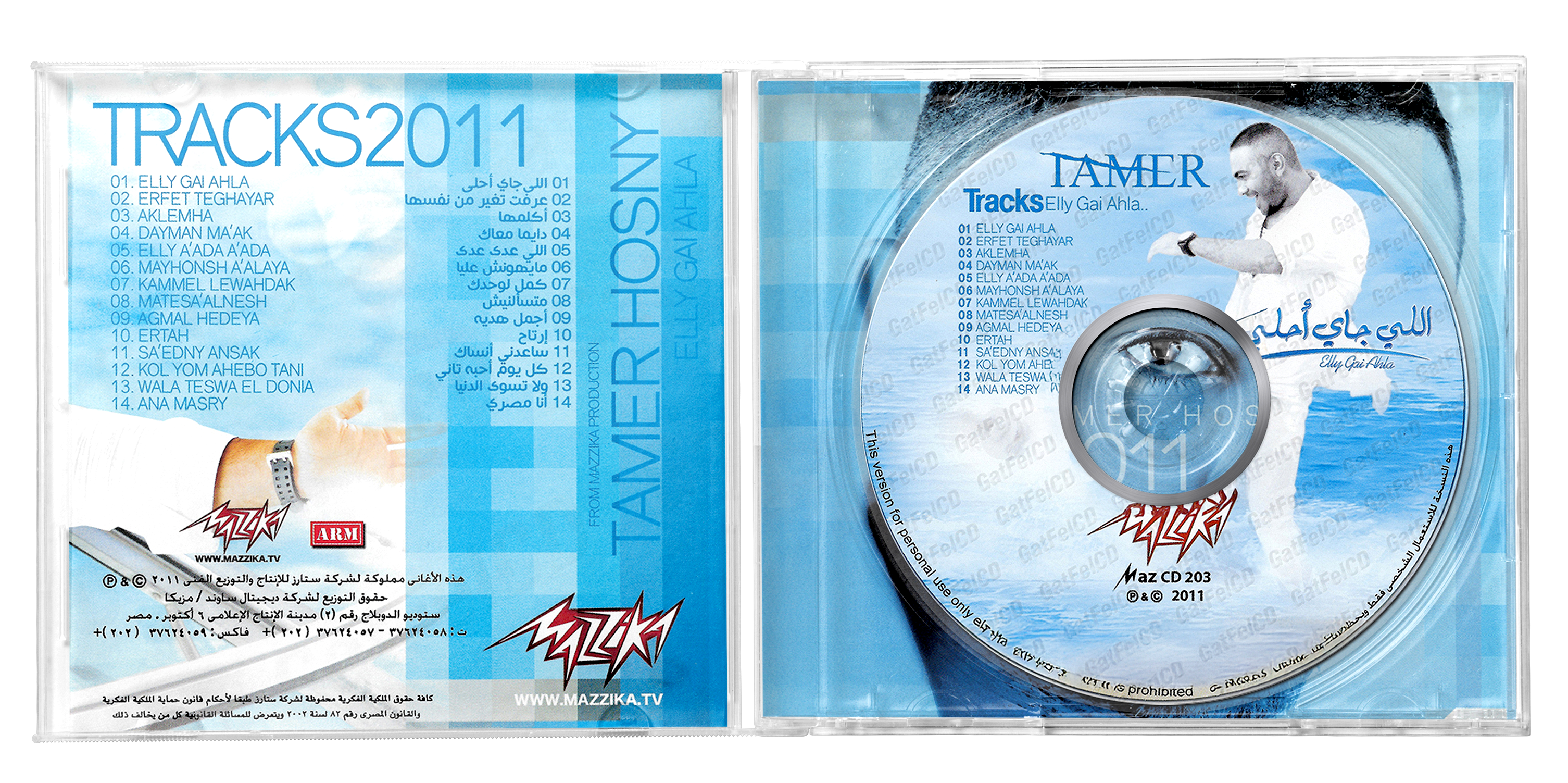 Tamer hosny - Elly jay ahla (CD) تامر حسني - اللي جاي احلى