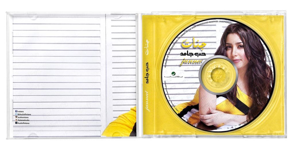 Jannat - Hob gamed (CD) جنات - حب جامد