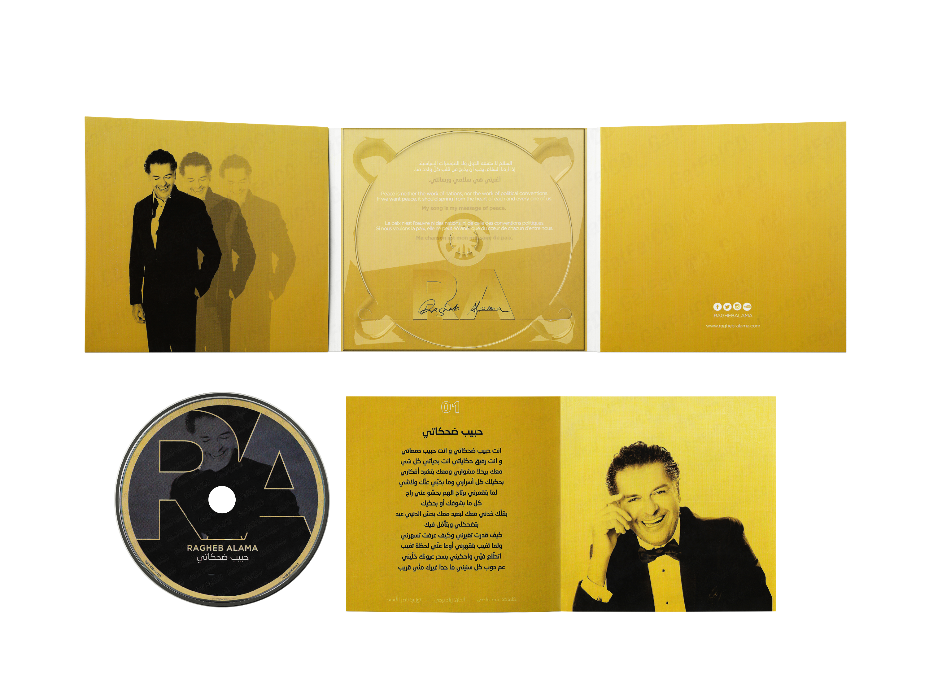 Ragheb allameh - Habib dehkati (CD) راغب علامة - حبيب ضحكاتي