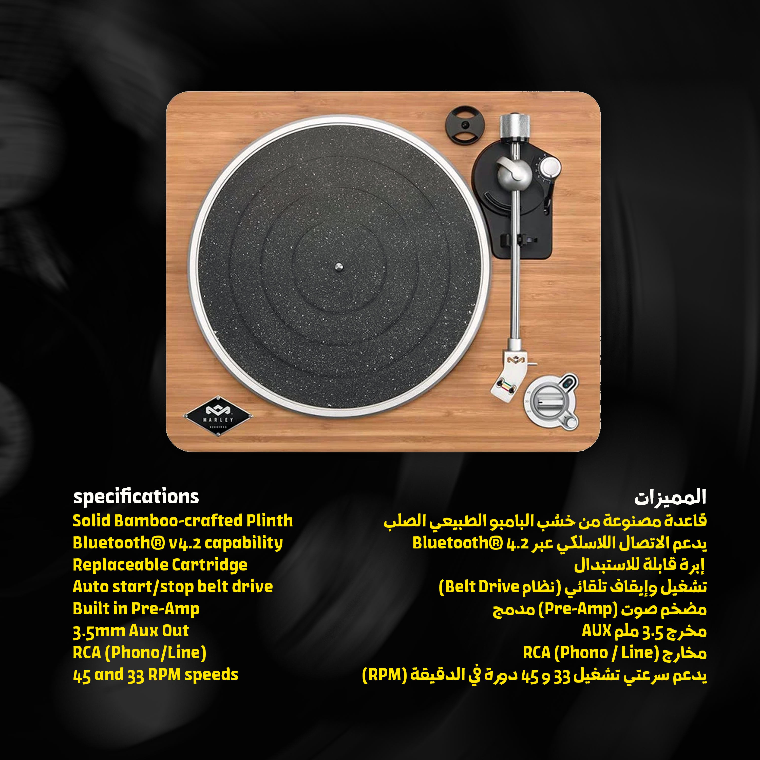 House of marley vinyl record player - مشغل الأسطوانات من هاوس اوف مارلي